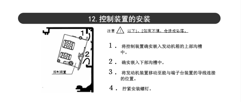 松下自動(dòng)門(mén)控制器裝置-示意圖 松下自動(dòng)門(mén)控制器裝置-示意圖