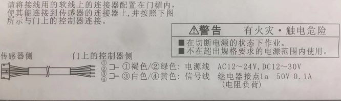 感應(yīng)器接線圖 感應(yīng)器接線圖