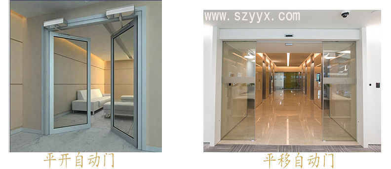 感應(yīng)門-平移式、平開式
