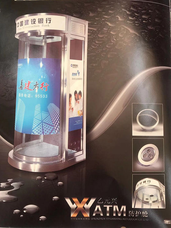 半弧形自動防護(hù)艙-成品效果圖 半弧形自動防護(hù)艙-成品效果圖