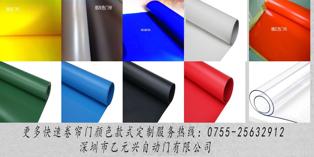 pvc快速卷簾門(各種pvc門簾材料) pvc快速卷簾門(各種pvc門簾材料)