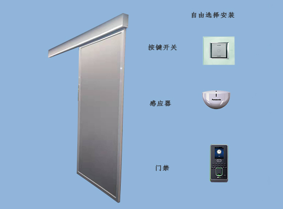 磁懸浮自動門開關(guān)方式 磁懸浮自動門開關(guān)方式