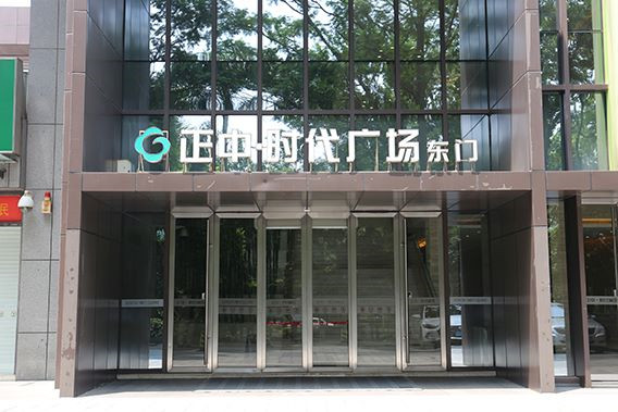 商超自動門感應(yīng)門安裝工程-乙元興自動門安裝公司 商超自動門感應(yīng)門安裝工程-乙元興自動門安裝公司
