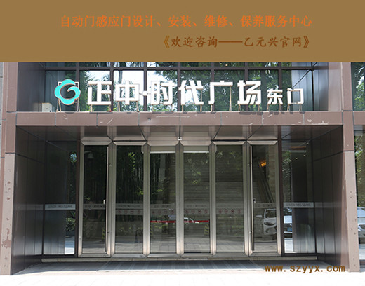 玻璃門自動(dòng)門 玻璃門自動(dòng)門