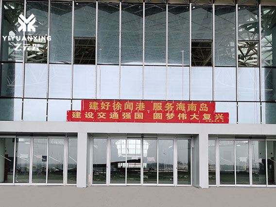 湛江徐聞港自動(dòng)門玻璃門整體解決方案 湛江徐聞港自動(dòng)門玻璃門整體解決方案