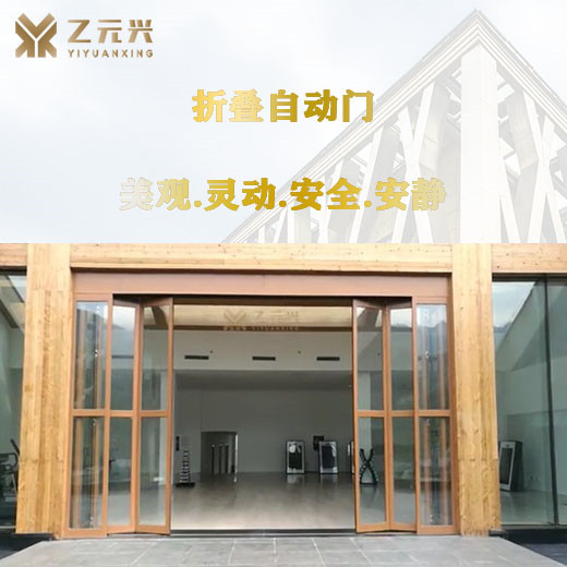 折疊電動感應(yīng)門 折疊電動感應(yīng)門