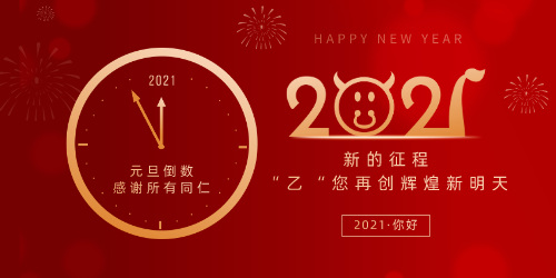 乙元興祝所有同仁元旦節(jié)快樂 乙元興祝所有同仁元旦節(jié)快樂
